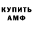 Альфа ПВП крисы CK Jakhangir Mirzaev