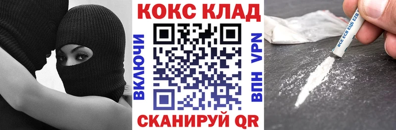 как найти наркотики Осташков Кокаин 97%